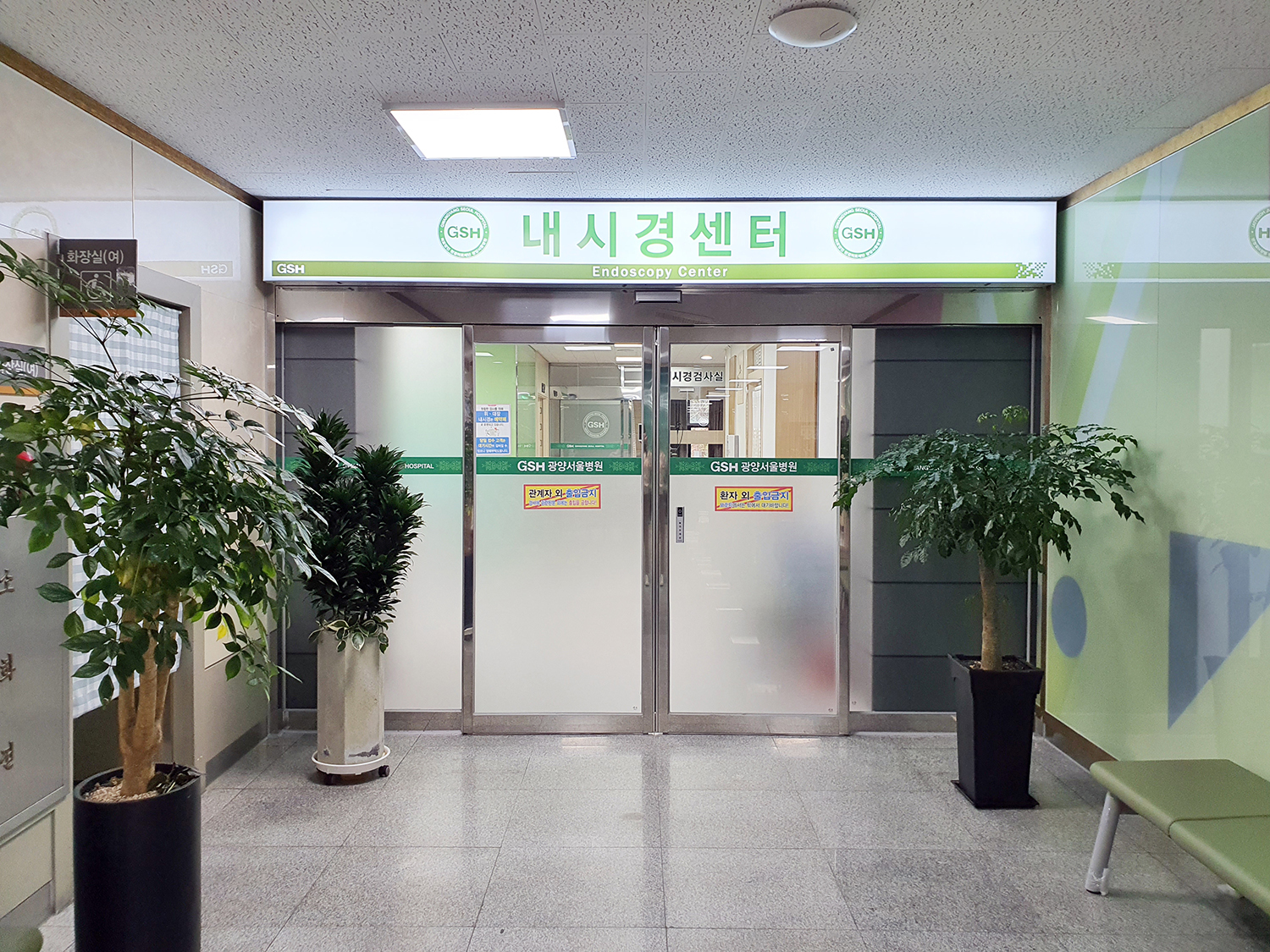 내시경센터| 최첨단 최신형 내시경 장비를 보유하고 있으며 역행성췌담도조영술(ERCP) 검사실이 별도 신설되었습니다. 정확하고 안전한 내시경검사를 시행합니다. 