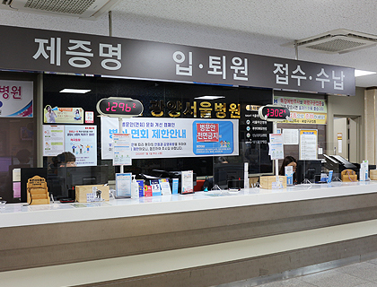 원무과| 광양서울병원 각종 행정 업무를 담당하고 있습니다.
